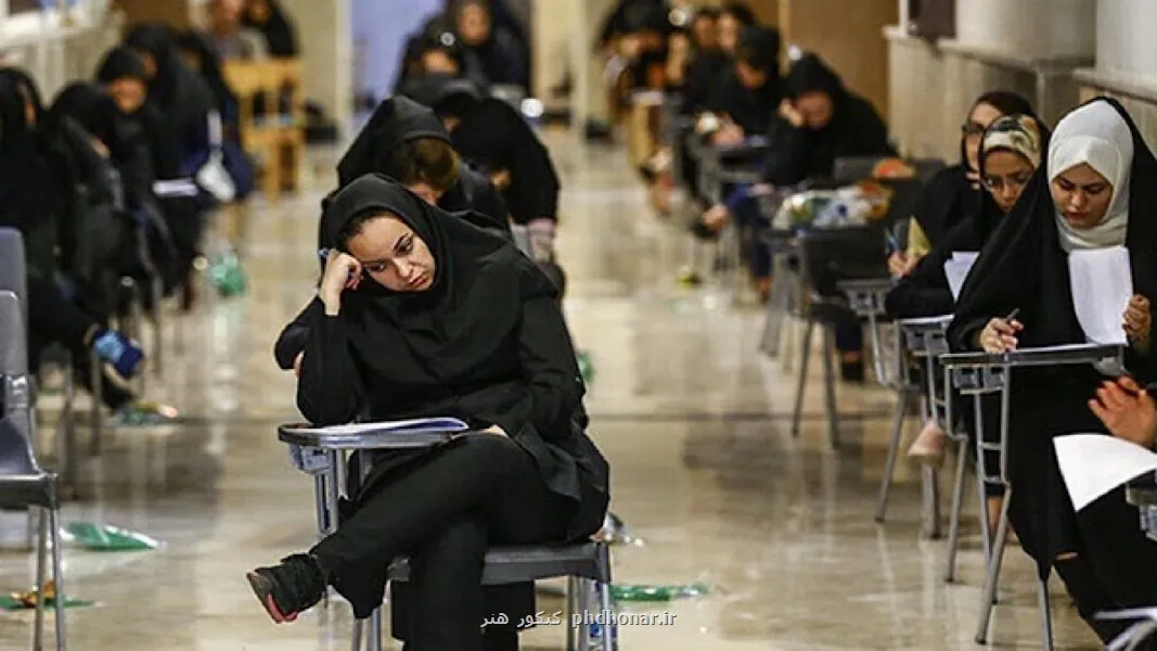 فردا مهلت نهایی نام نویسی جاماندگان آزمون کارشناسی ارشد