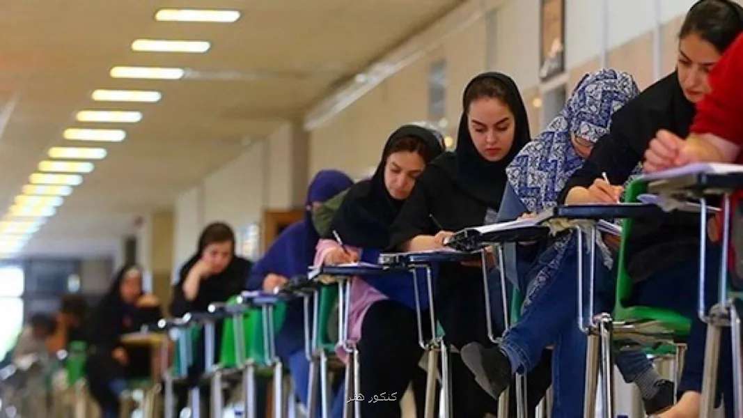 اعلام جزئیات پذیرش کاردانی به کارشناسی ناپیوسته