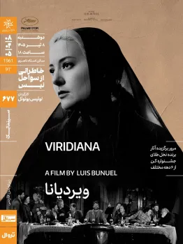 اکران ویردیانا در سینماتک خانه هنرمندان ایران