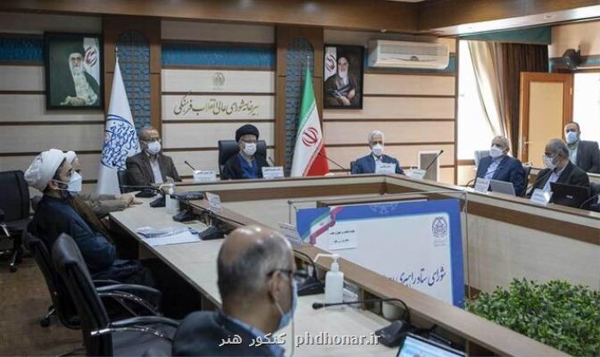 سنگینی سایه كنكور بر پیكره  نظام تعلیم و تربیت