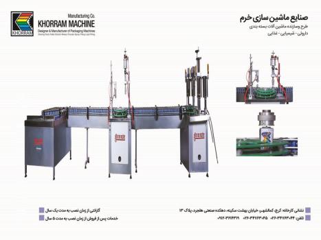 انواع دستگاه های میکسر پودری