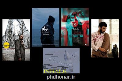 نمایش 5 فیلم کوتاه ایرانی در شبهای فیلم پارسی هامبورگ