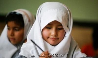 شرایط ثبت نام دانش آموزان اتباع خارجی در مدارس