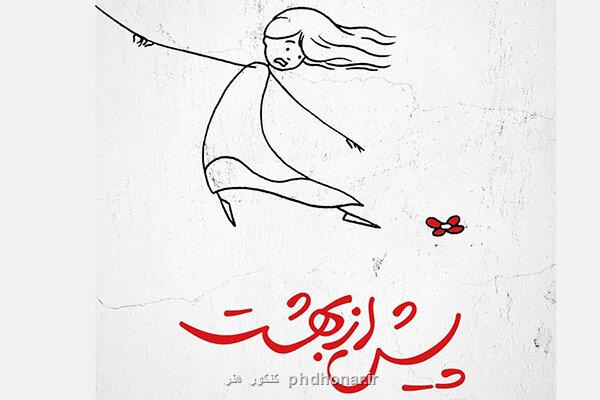 حضور 4 فیلم ایرانی در جشنواره فیلم شارجه