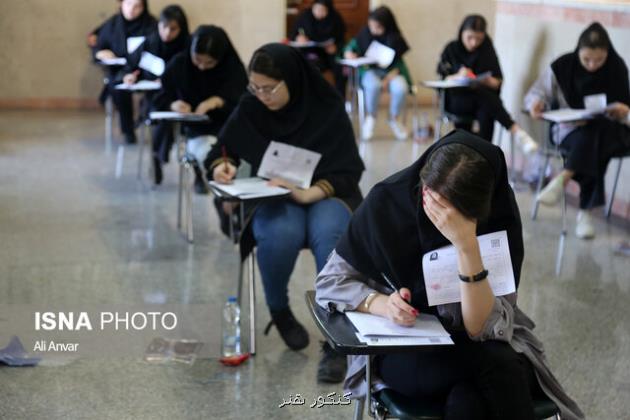شبهات تخلف کنکور ۱۴۰۱ در موعد مقرر بررسی گردید