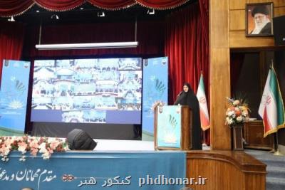 بیانیه پایانی سی و هفتمین اجلاس آموزش وپرورش