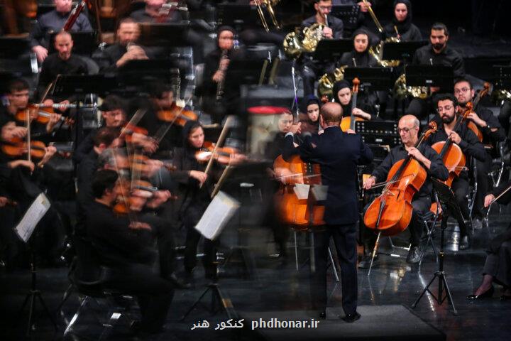 سفر پاییزه ارکستر سمفونیک تهران به سمنگان!