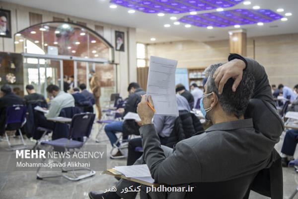 شروع انتخاب رشته در آزمون دکتری تخصصی علوم پزشکی ۱۴۰۲