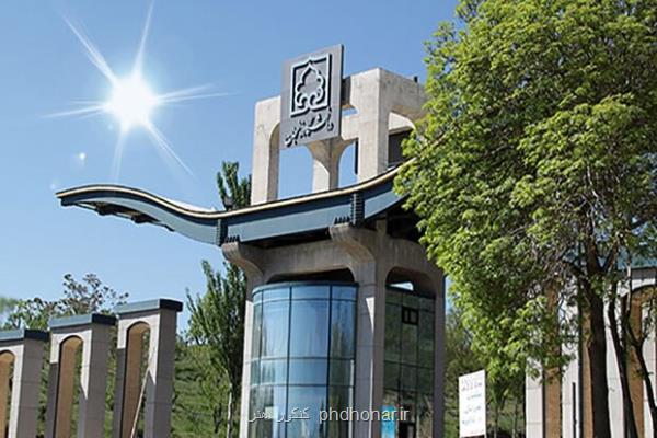 افتتاح مرکز نوآوری و فضای کار مشترک دانشگاه زنجان