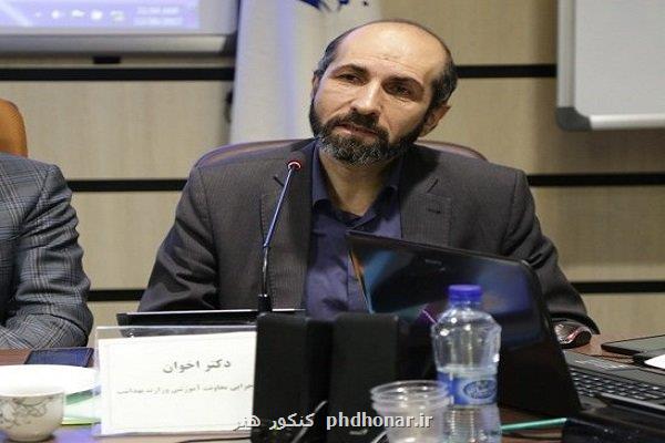 رییس مرکز خدمات آموزشی وزارت بهداشت منصوب گردید
