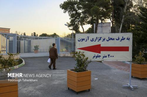 معرفی مراکز رفع نقص کارت کنکورهای کارشناسی ارشد و دکتری 1404 آغاز توزیع کارت از 29 بهمن
