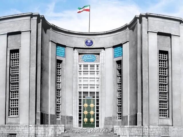 گرامیداشت ۱۷۳ سالگی دانشگاه علوم پزشکی تهران برگزار می شود