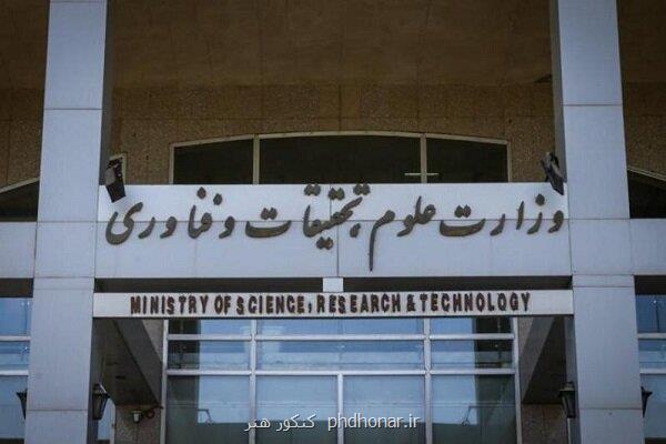 تصمیم گیری در رابطه با برگزاری امتحانات ۲۲ دی در اختیار دانشگاه ها است