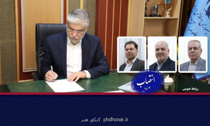 سرپرستان دانشگاه های حکیم سبزواری، نیشابور و لرستان منصوب شدند