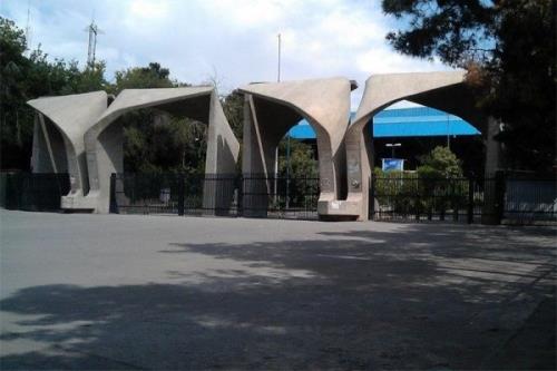 پذیرش دکتری بدون آزمون دانشگاه تهران برای آخرین بار تمدید گردید