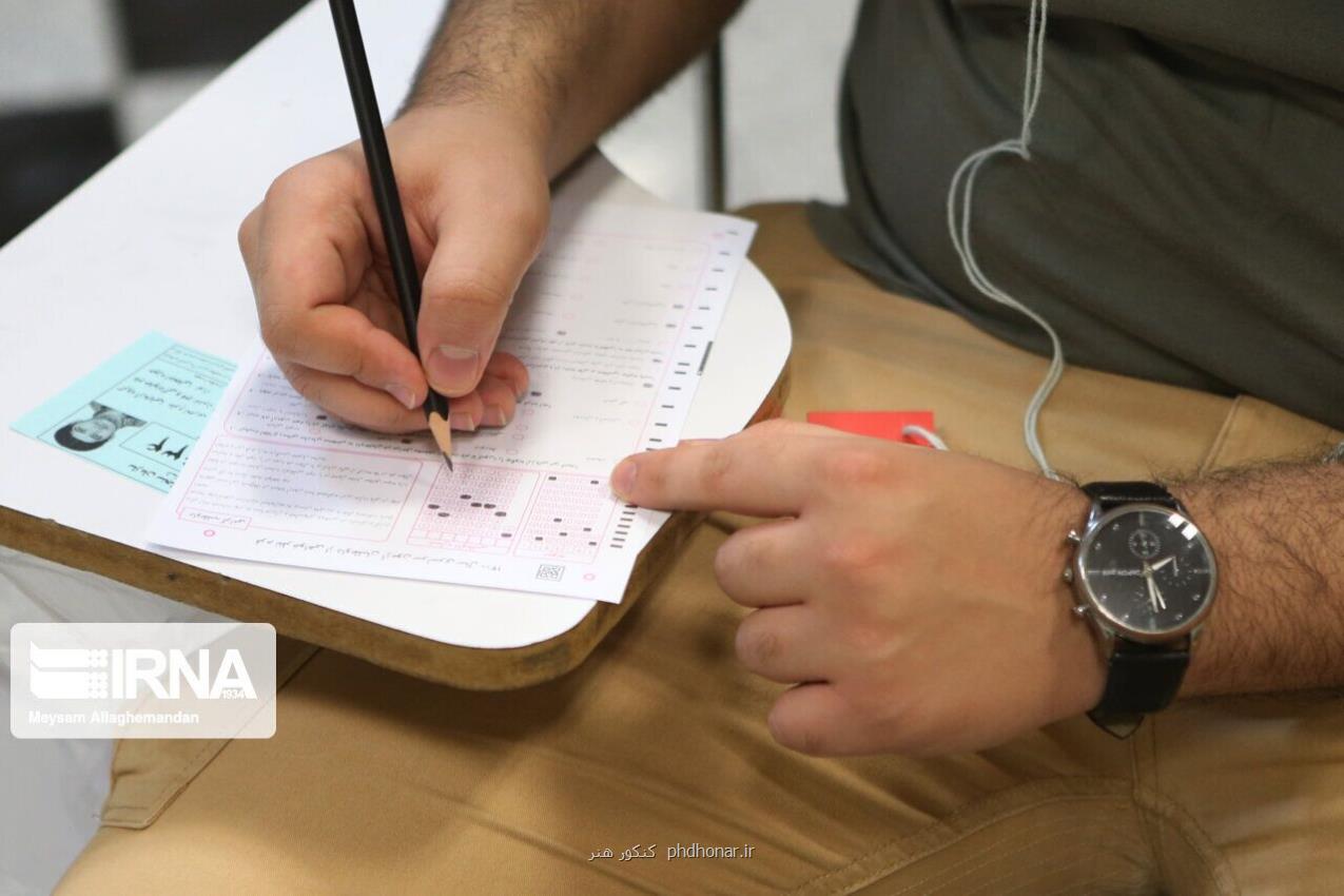 قانون در رابطه با وظایف و جرایم متقاضیان آزمون سراسری چه می گوید؟