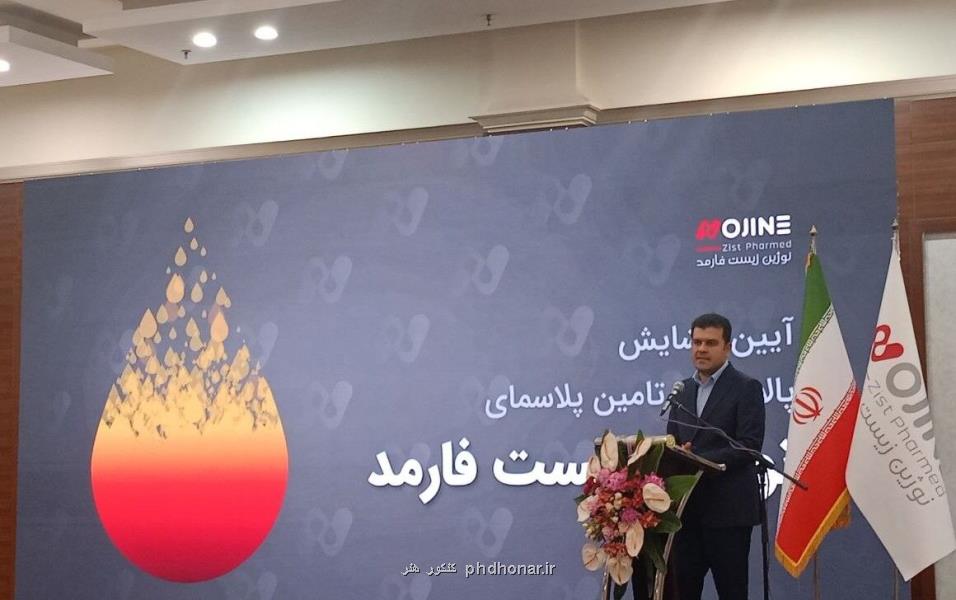 هدف گذاری برای تامین 1 و نیم میلیون لیتر پلاسما در کشور