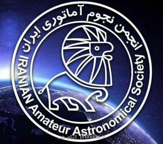 طرح تجهیز مراکز نجومی کشور با همراهی خیرین جوانه می زند