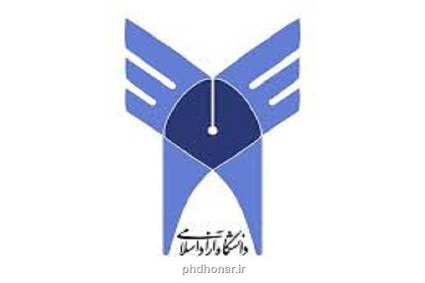 اعلام نتایج اولیه دعوت به مصاحبه دکتری تخصصی دانشگاه آزاد