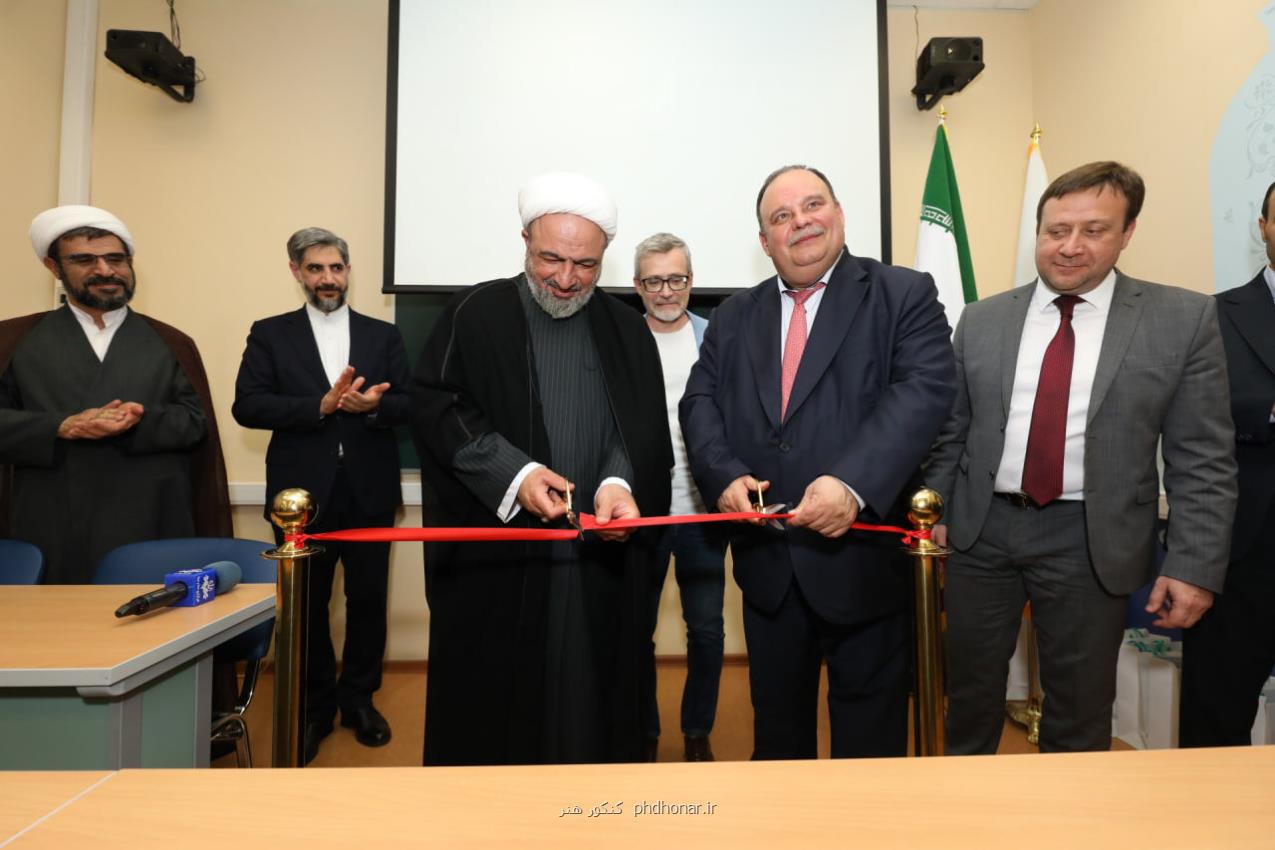 گشایش بیستمین اتاق ایران در دانشگاه های روسیه به علاوه فیلم