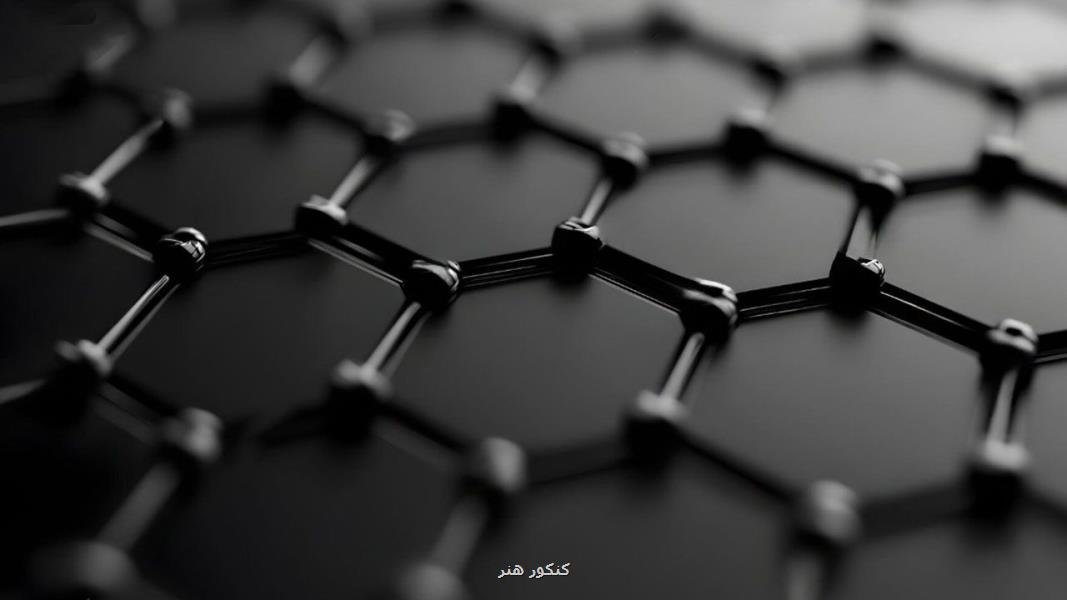 توسعه کسب وکار نانویی با افزایش ظرفیت تولید گرافن به ۱۴۰ تن در سال