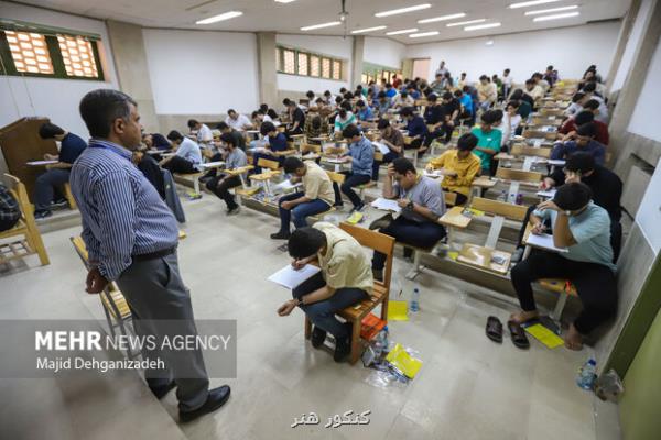 نوبت دوم کنکور ۱۴۰۴ باوجود تعطیلی احتمالی برخی استان ها