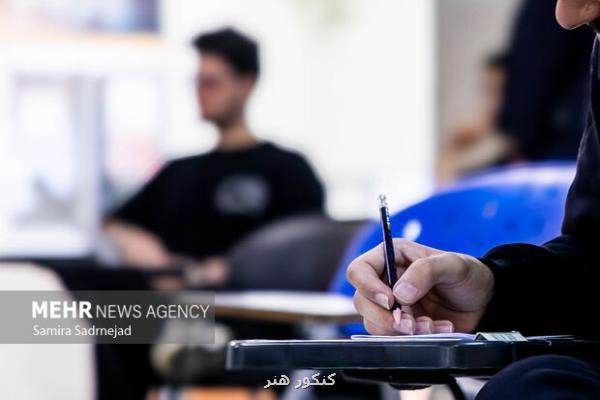 فرصت مجدد نام نویسی آزمون های ارزشیابی و پیشرفت داروسازی