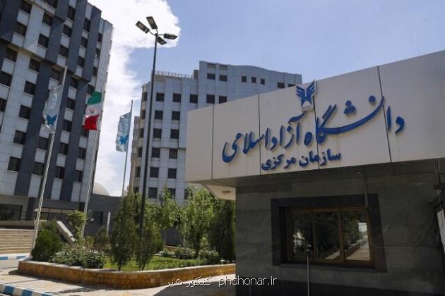 معاون علوم پزشکی دانشگاه آزاد استعفا داد معرفی سرپرست جدید