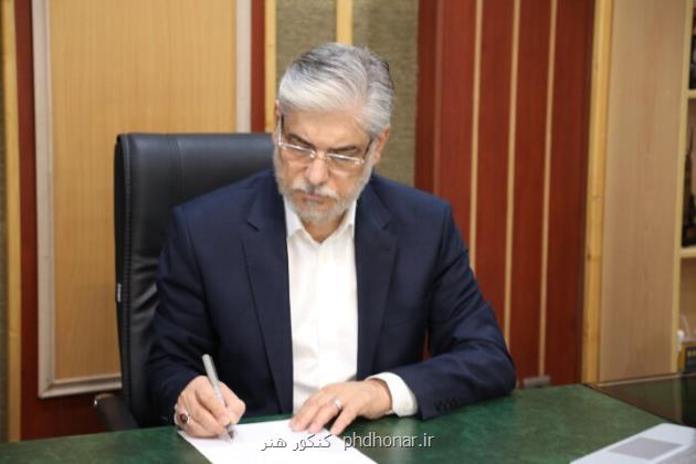 انتصاب اعضای جدید شورایعالی کمیسیون ملی یونسکو در ایران