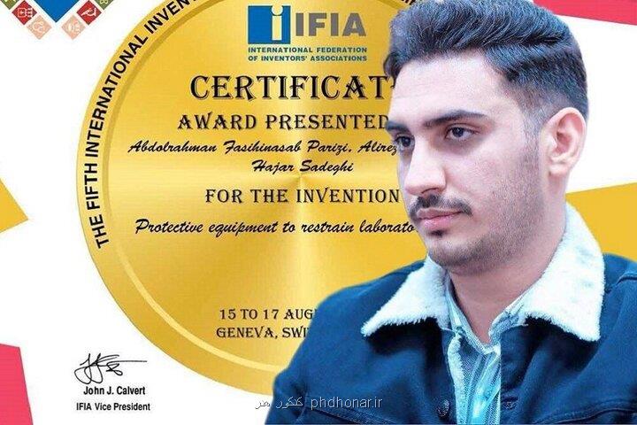 دانش آموخته علوم پزشکی تهران مدال طلای مخترعان سوئیس را دریافت کرد