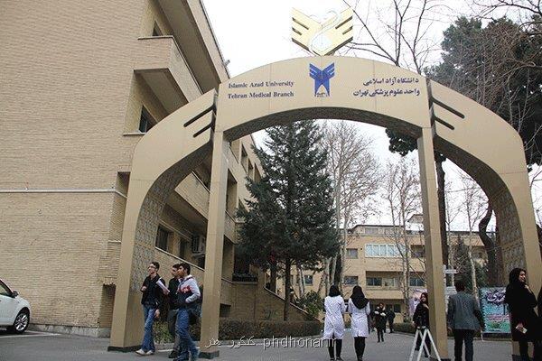 پرداخت حقوق هیات علمی بالینی دانشگاه آزاد از بیمارستان ها