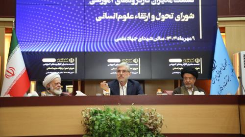روند کوتاه سازی دوره تحصیل در گروه علوم انسانی باید مستقل بررسی شود
