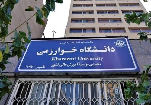 پیگیری حل مشکل پروژه مسکن اعضای هیأت علمی دانشگاه خوارزمی