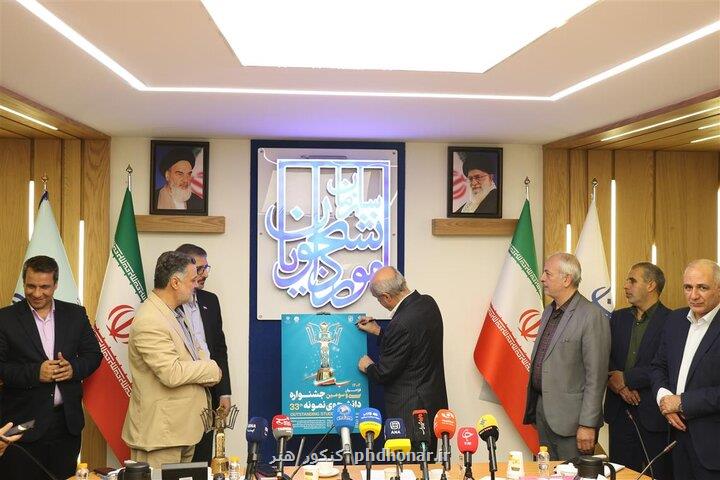 اعطای جایزه 200 میلیون تومانی به دانشجویان نمونه دکتری