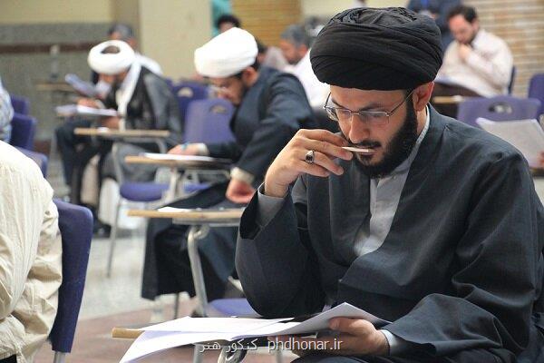 شروع ثبت نام المپیاد علمی حوزه های علمیه