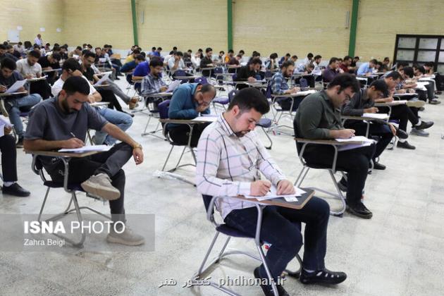 اعلام اسامی پذیرفته شدگان دانشگاه غیرانتفاعی امام صادق(ع) اعلام اسامی پذیرفته شدگان دانشگاه غیرانتفاعی امام صادق(ع)