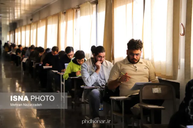 نتایج آزمون کتبی دکتری وزارت بهداشت امروز اعلام می شود