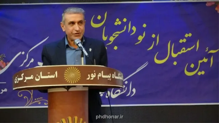 ارتقاء شاخصهای یادگیری از راه دور در دستور کار دانشگاه پیام نور