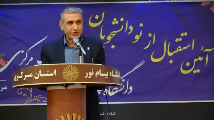 پیشرفت فاکتورهای آموزش الکترونیکی در دستور کار دانشگاه پیام نور