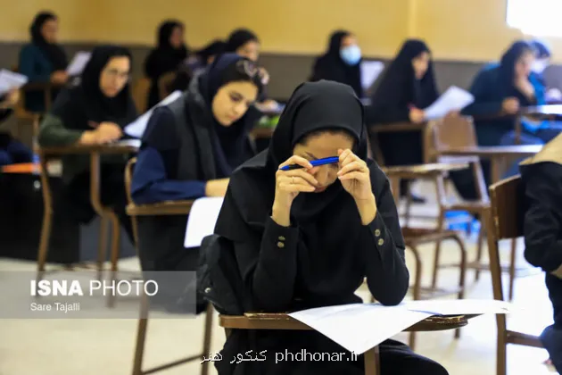 اعلام نتایج اولیه آزمون پذیرش پزشکی از لیسانس
