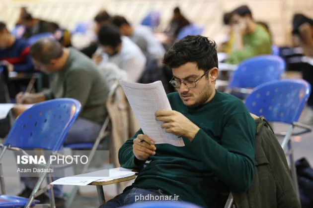 اعلام نتایج دوره کاردانی و کارشناسی ناپیوسته دانشگاه علمی کاربردی