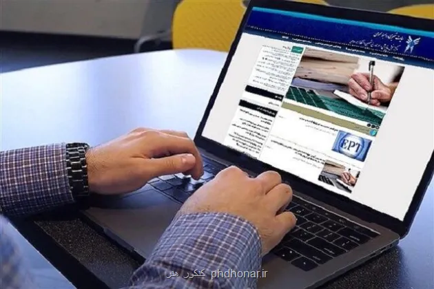 شروع انتخاب واحد تکمیلی دانشگاه آزاد