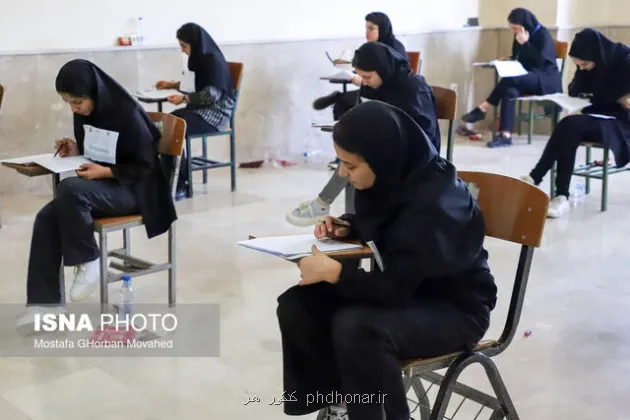 آغاز نام نویسی آزمون های ورودی مدارس سمپاد و نمونه دولتی از 13 اسفند