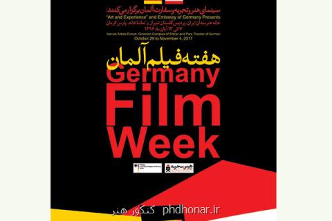 برگزاری هفته فیلم آلمان