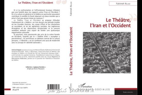 تئاتر، ایران و غرب مكتوب شد، انتشار در پاریس