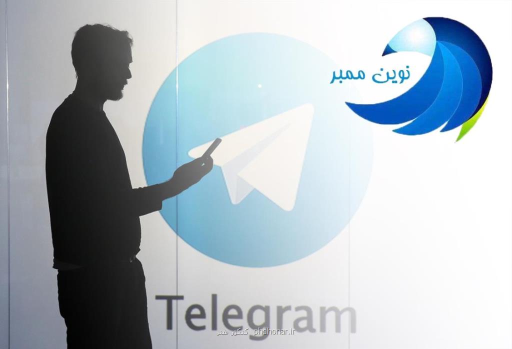 انواع ممبر تلگرام
