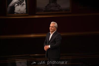 دورهمی با حضور تماشاگران ضبط می شود؟