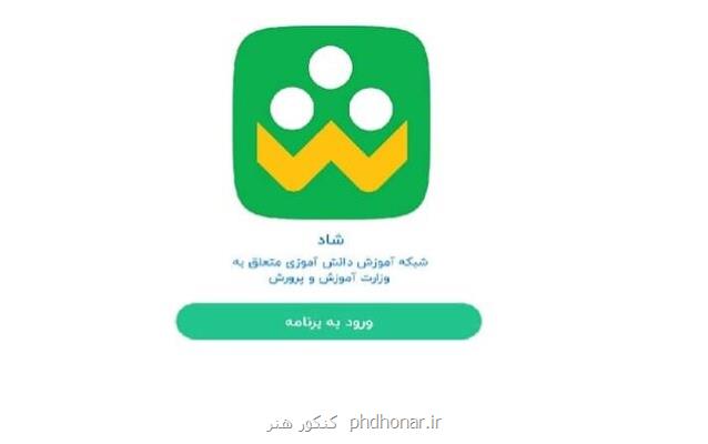 نوری: راه اندازی شبكه تلویزیونی شاد در نقاط مختلف كشور تداوم داشته باشد