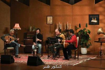 اجرای آثار بزرگان در شب دوم كنسرتهای آنلاین موسیقی ایرانی
