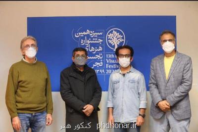 ۵۱ تك عكس و ۱۹ مجموعه عكس به جشنواره تجسمی فجر راه یافتند